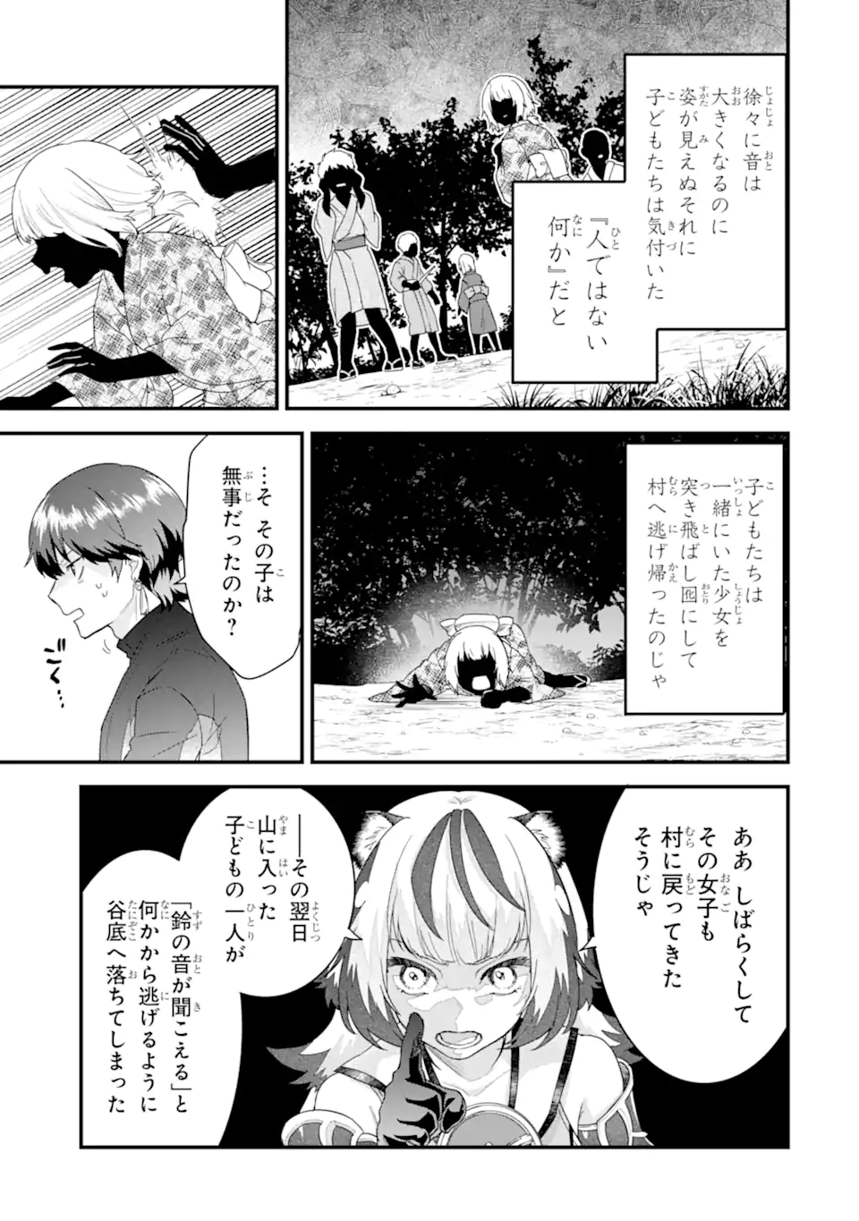 英雄と賢者の転生婚かつての好敵手と婚約して最強夫婦になりました Chap 24.4 - Next Chap 25.4