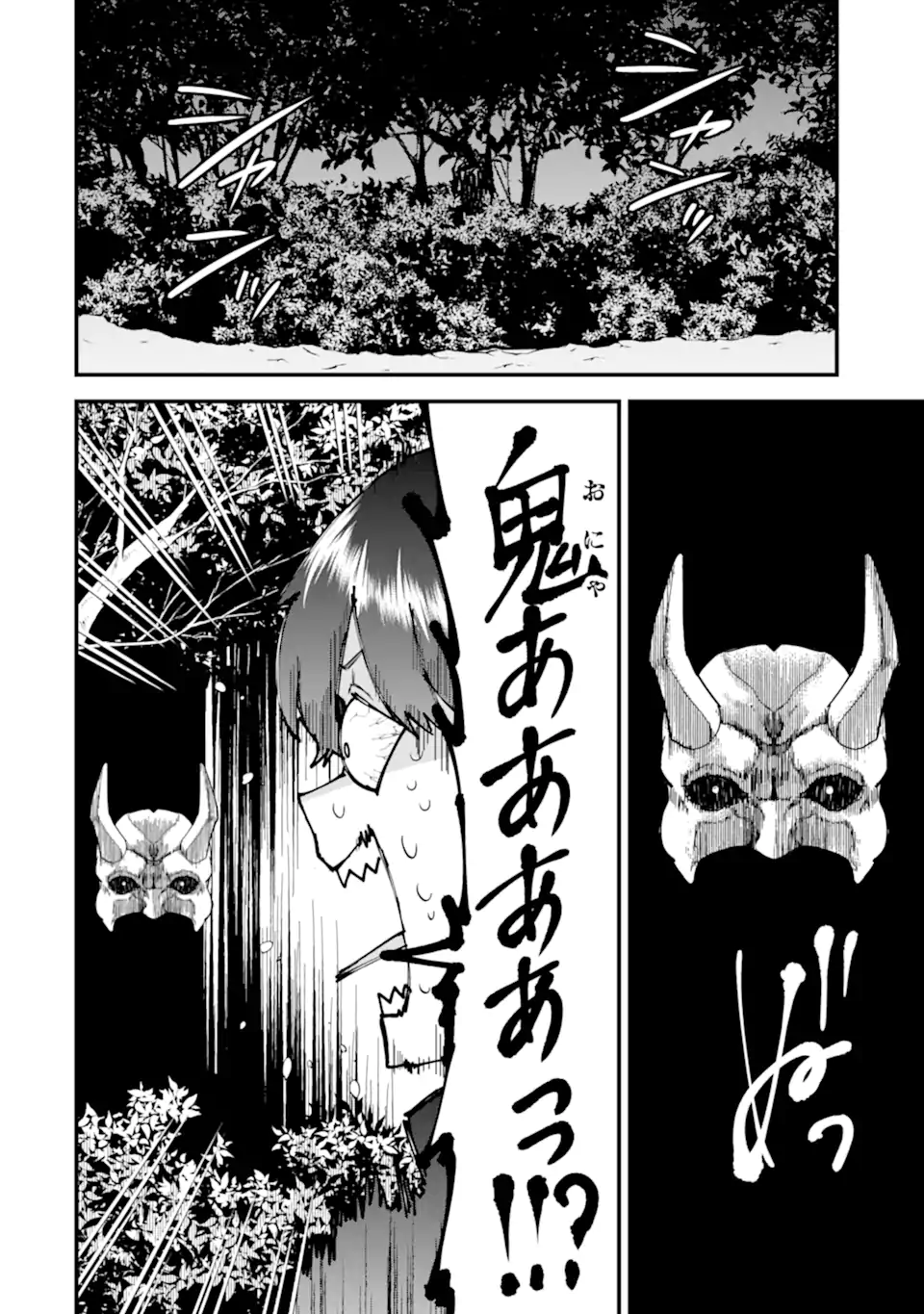 英雄と賢者の転生婚かつての好敵手と婚約して最強夫婦になりました Chap 24.4 - Next Chap 25.4