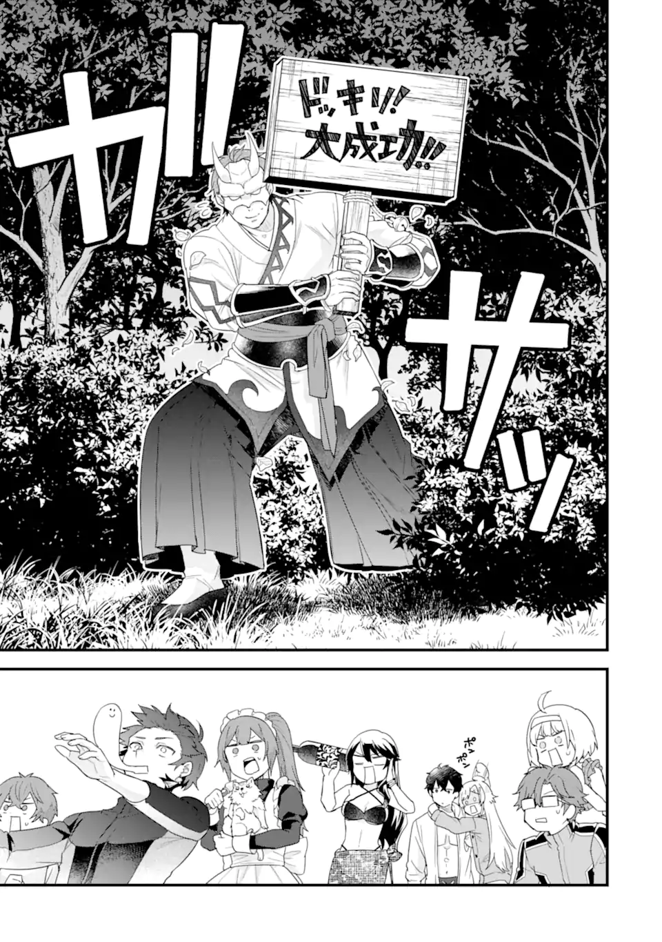 英雄と賢者の転生婚かつての好敵手と婚約して最強夫婦になりました Chap 24.4 - Next Chap 25.4