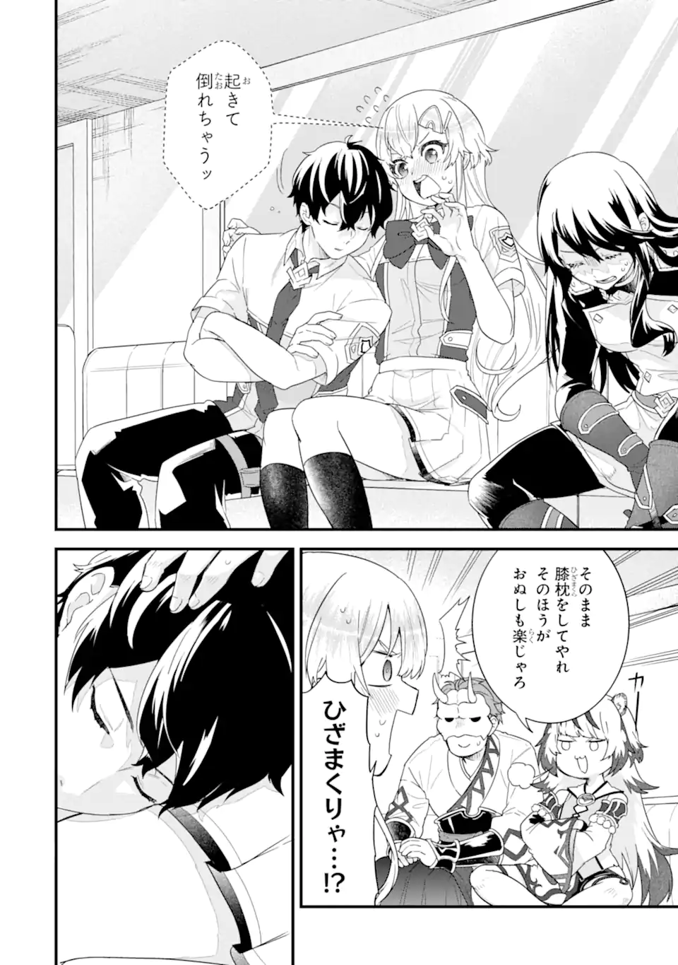 英雄と賢者の転生婚かつての好敵手と婚約して最強夫婦になりました Chap 25.1 - Next Chap 26.1