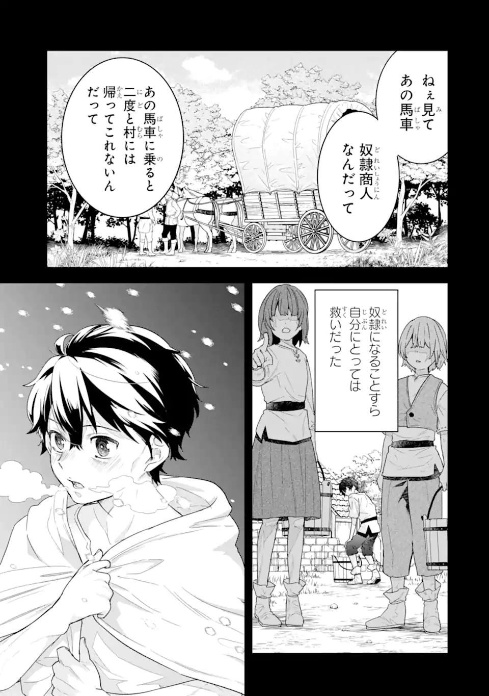 英雄と賢者の転生婚かつての好敵手と婚約して最強夫婦になりました Chap 25.1 - Next Chap 26.1