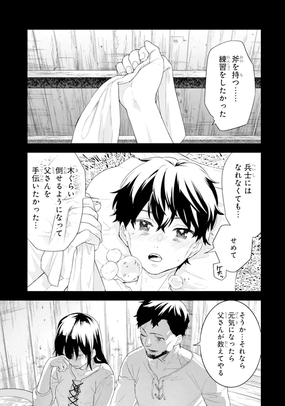 英雄と賢者の転生婚かつての好敵手と婚約して最強夫婦になりました Chap 25.1 - Next Chap 26.1