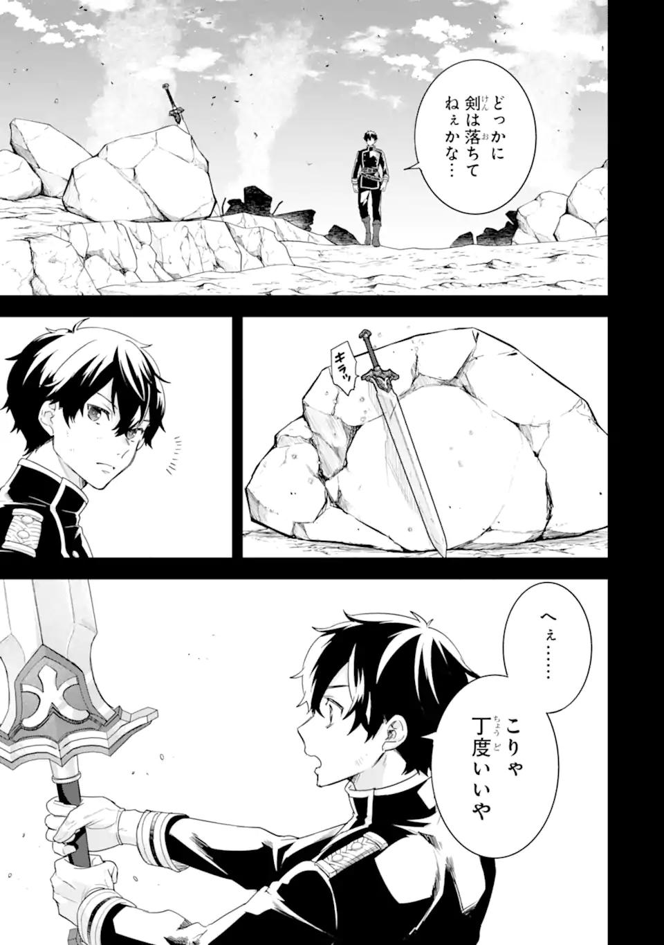 英雄と賢者の転生婚かつての好敵手と婚約して最強夫婦になりました Chap 26.1 - Next Chap 27.1