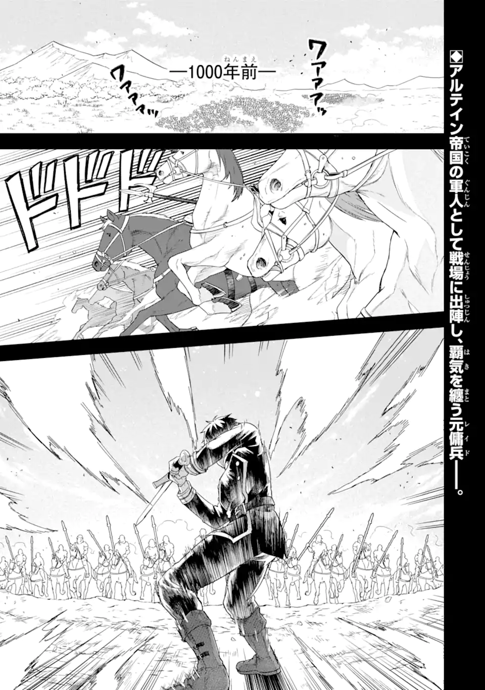 英雄と賢者の転生婚かつての好敵手と婚約して最強夫婦になりました Chap 26.1 - Next Chap 27.1