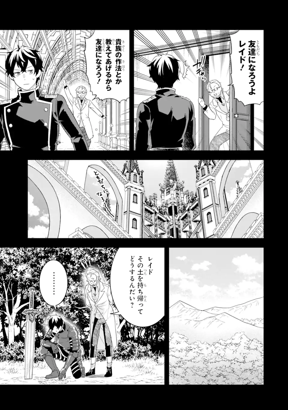 英雄と賢者の転生婚かつての好敵手と婚約して最強夫婦になりました Chap 26.1 - Next Chap 27.1