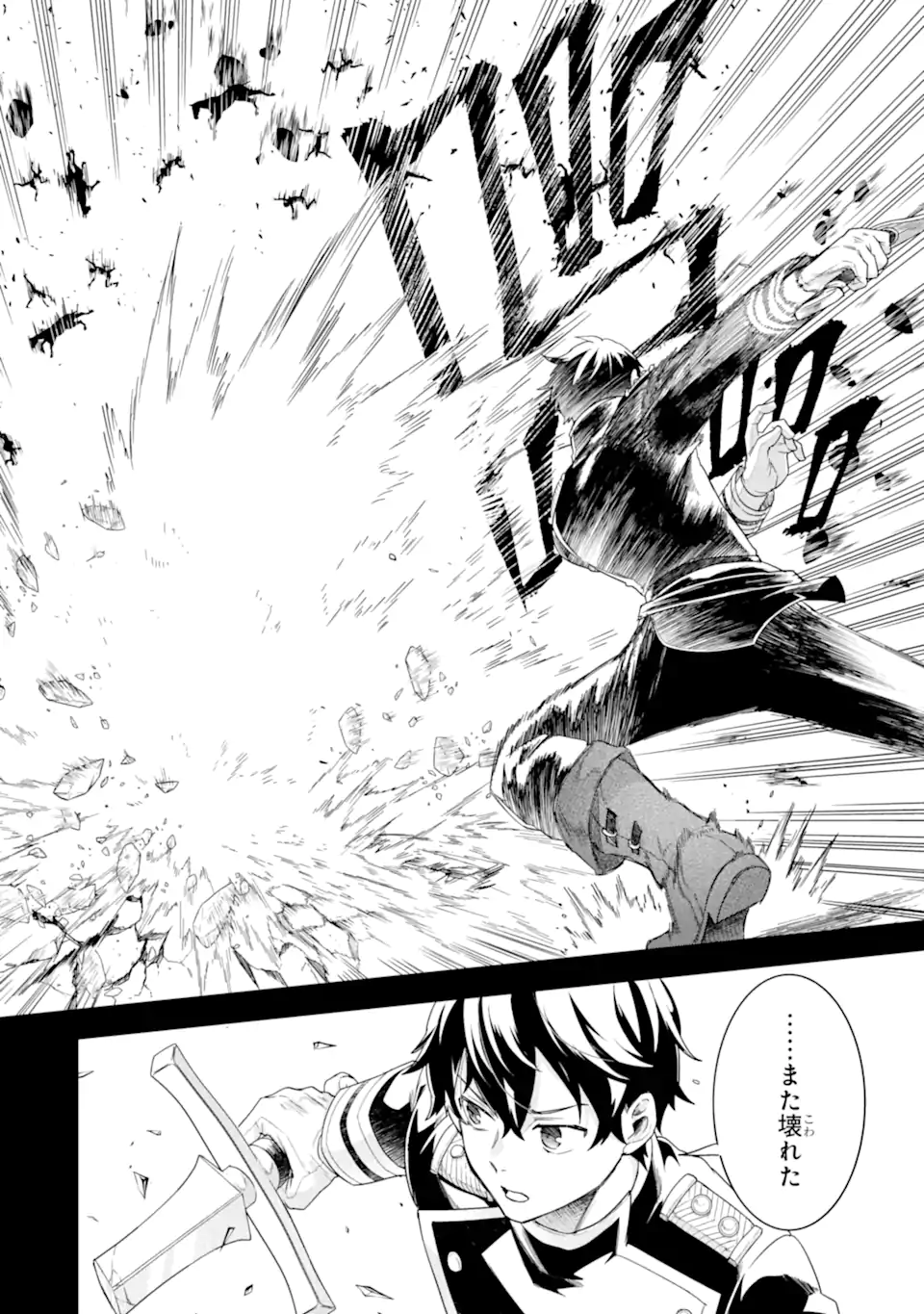 英雄と賢者の転生婚かつての好敵手と婚約して最強夫婦になりました Chap 26.1 - Next Chap 27.1