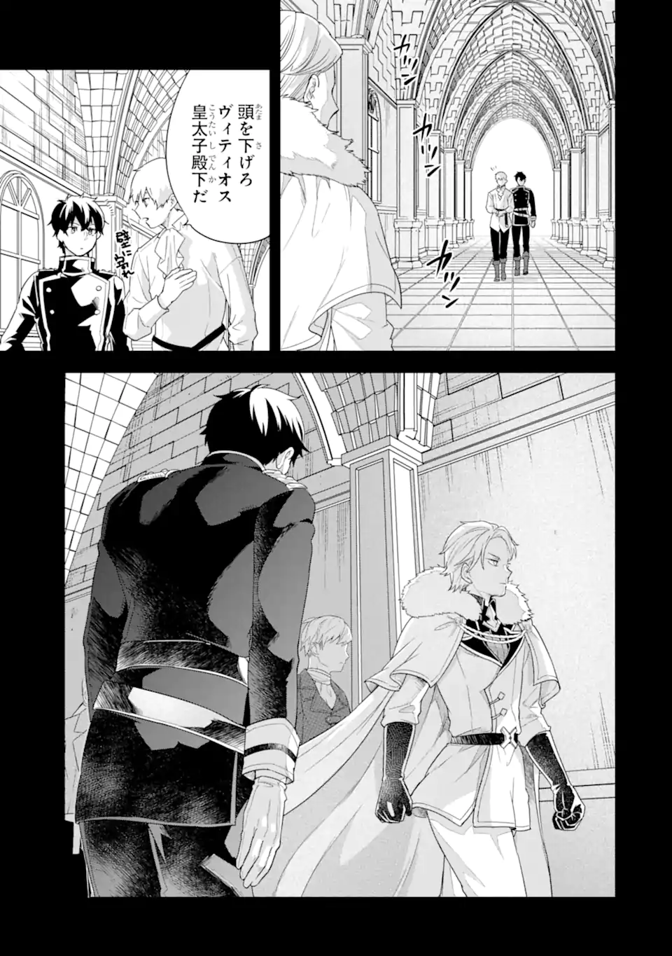 英雄と賢者の転生婚かつての好敵手と婚約して最強夫婦になりました Chap 26.1 - Next Chap 27.1