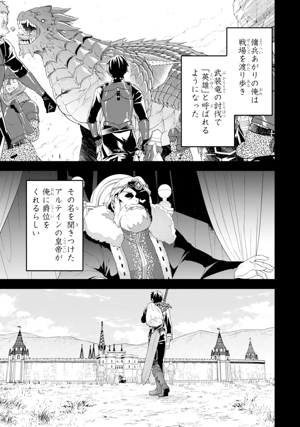 英雄と賢者の転生婚かつての好敵手と婚約して最強夫婦になりました Chap 26.1 - Next Chap 27.1