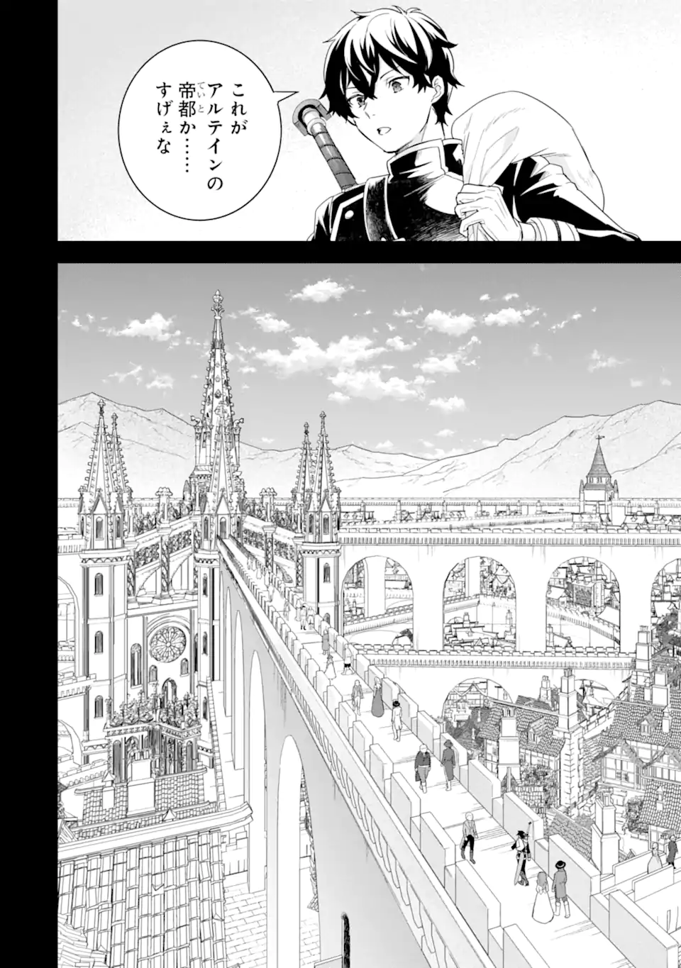 英雄と賢者の転生婚かつての好敵手と婚約して最強夫婦になりました Chap 26.1 - Next Chap 27.1