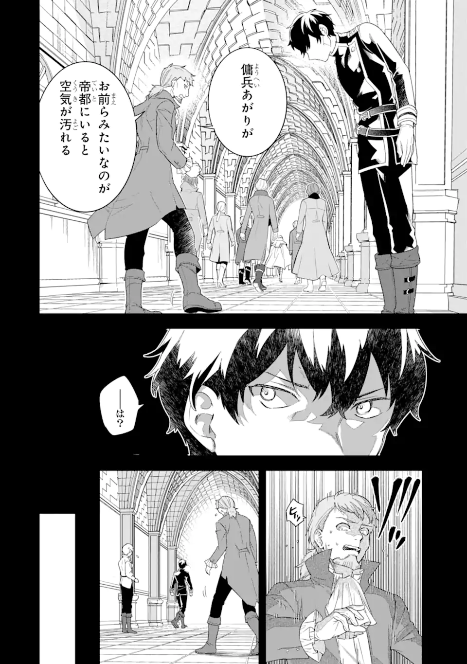 英雄と賢者の転生婚かつての好敵手と婚約して最強夫婦になりました Chap 26.1 - Next Chap 27.1