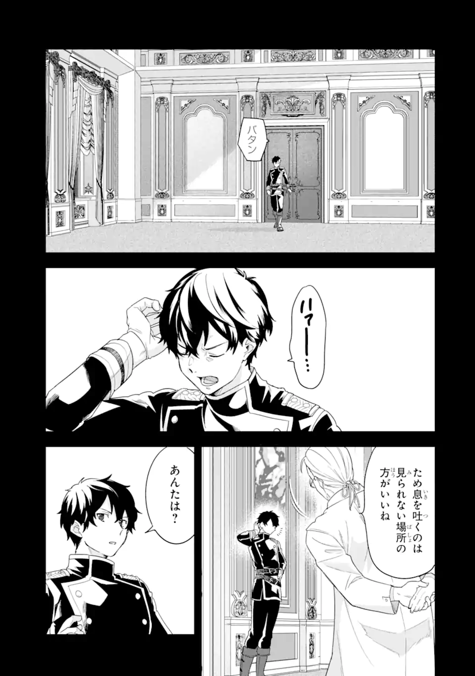 英雄と賢者の転生婚かつての好敵手と婚約して最強夫婦になりました Chap 26.1 - Next Chap 27.1