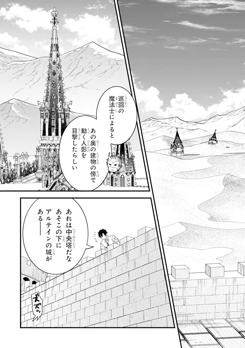 英雄と賢者の転生婚かつての好敵手と婚約して最強夫婦になりました Chap 27.1 - Next Chap 28.1
