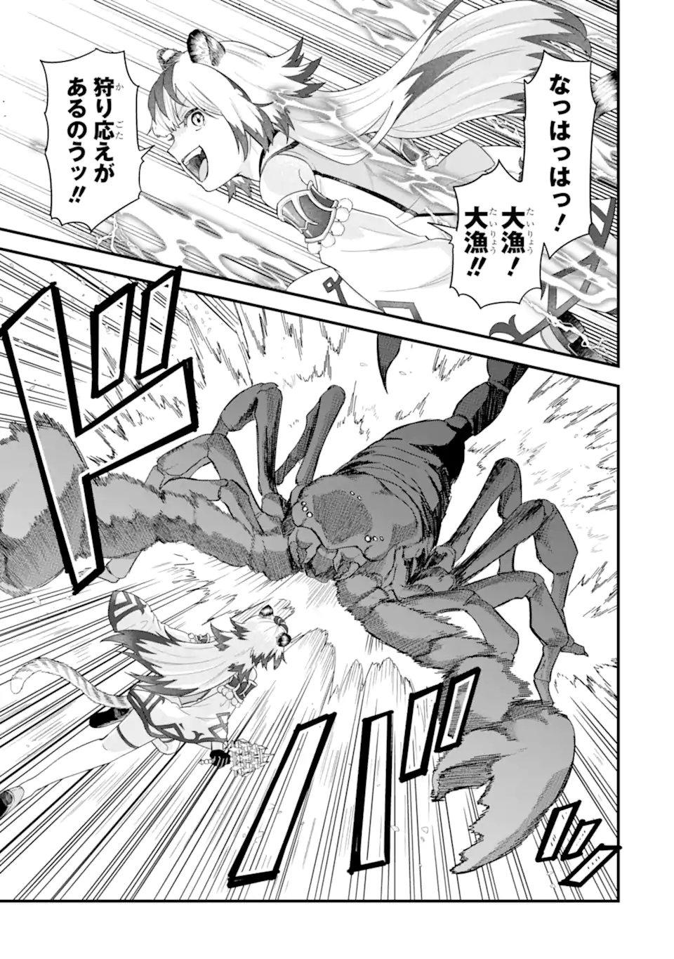 英雄と賢者の転生婚かつての好敵手と婚約して最強夫婦になりました Chap 27.1 - Next Chap 28.1