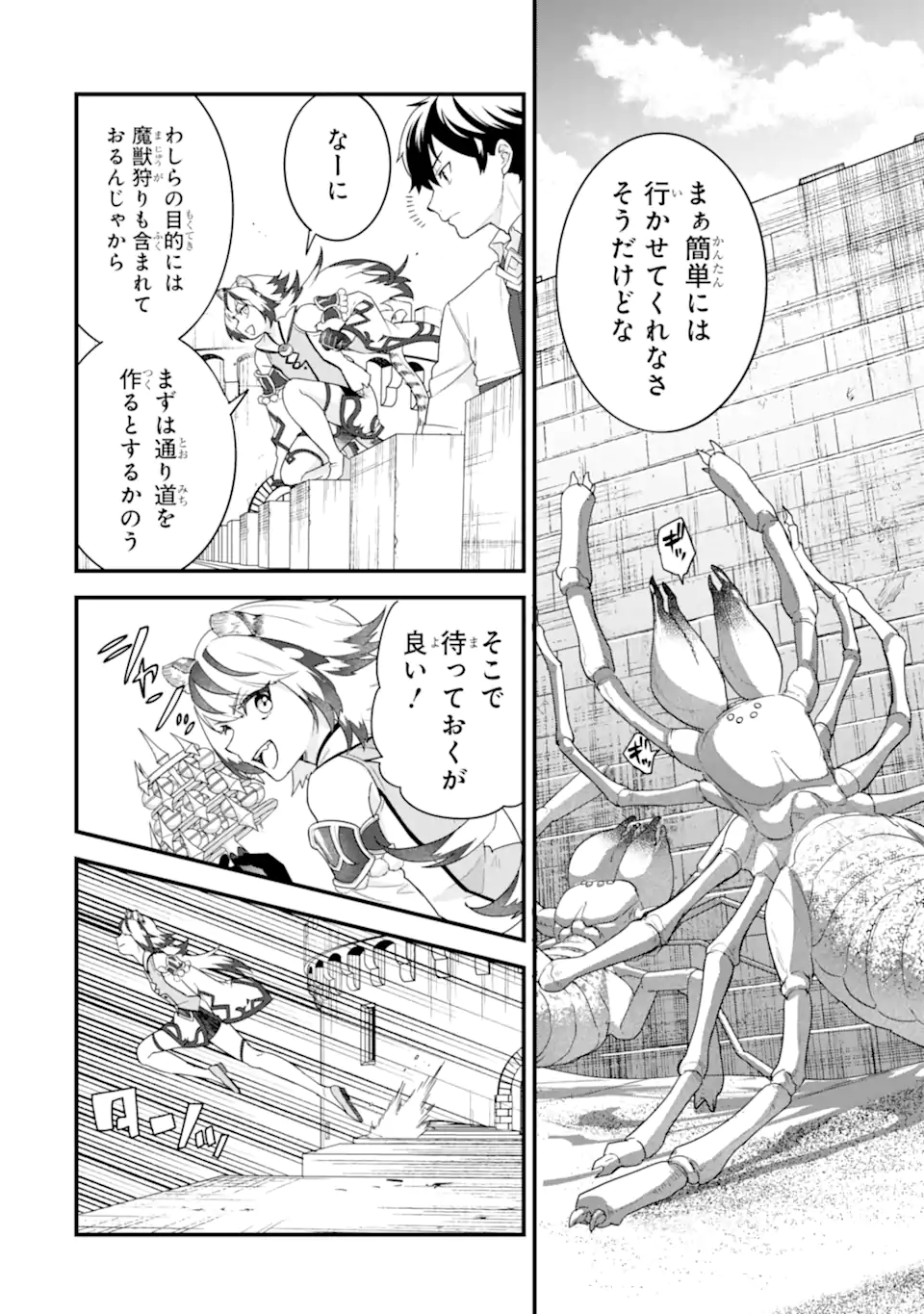 英雄と賢者の転生婚かつての好敵手と婚約して最強夫婦になりました Chap 27.1 - Next Chap 28.1