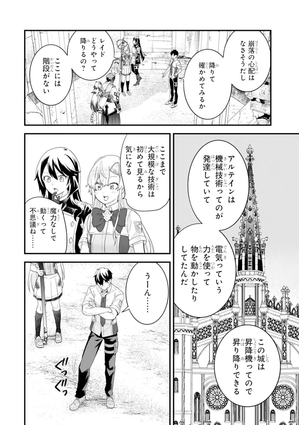 英雄と賢者の転生婚かつての好敵手と婚約して最強夫婦になりました Chap 27.2 - Next Chap 28.2