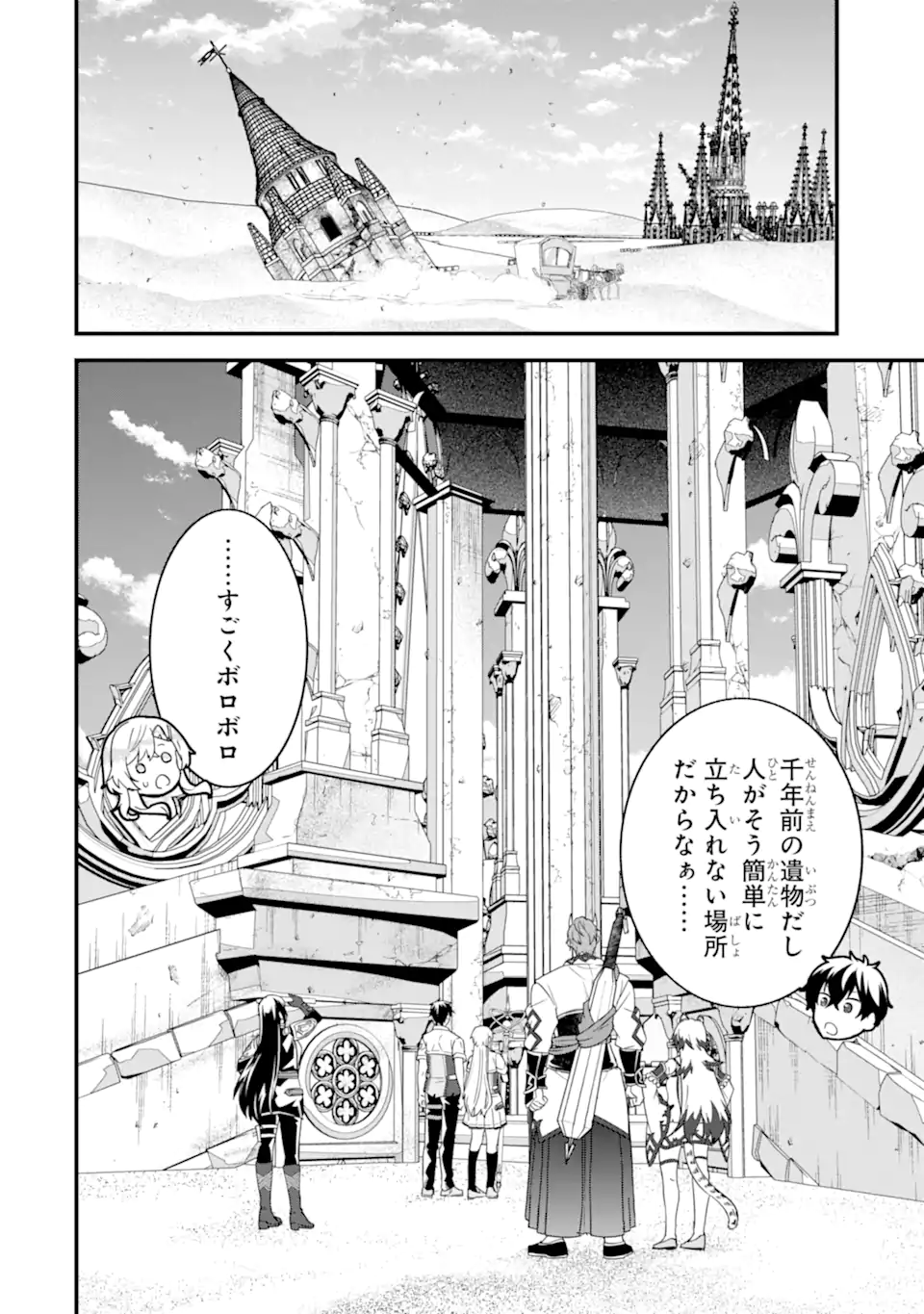 英雄と賢者の転生婚かつての好敵手と婚約して最強夫婦になりました Chap 27.2 - Next Chap 28.2