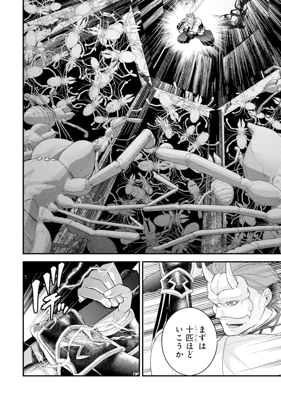 英雄と賢者の転生婚かつての好敵手と婚約して最強夫婦になりました Chap 27.2 - Next Chap 28.2