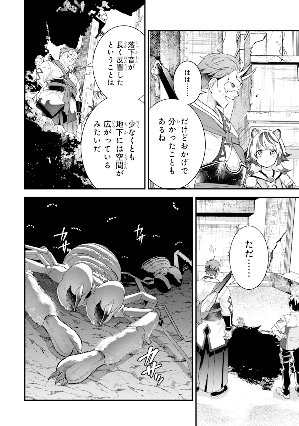 英雄と賢者の転生婚かつての好敵手と婚約して最強夫婦になりました Chap 27.2 - Next Chap 28.2