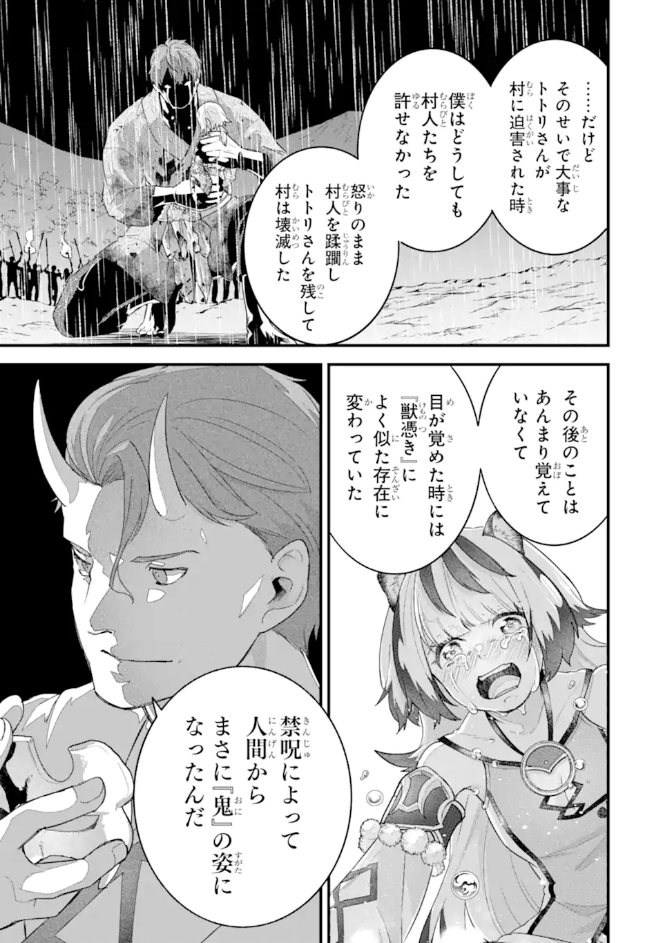 英雄と賢者の転生婚かつての好敵手と婚約して最強夫婦になりました Chap 27.3 - Next Chap 28.3