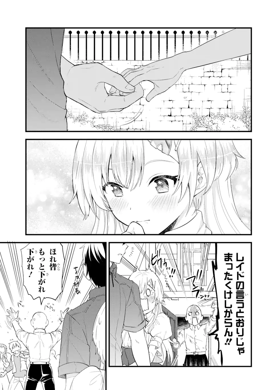 英雄と賢者の転生婚かつての好敵手と婚約して最強夫婦になりました Chap 2.1 - Next Chap 3.1