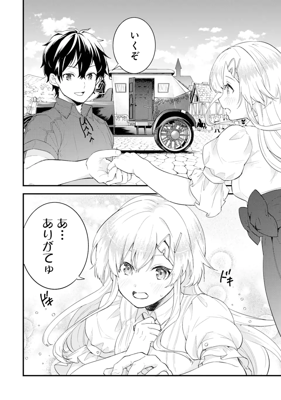 英雄と賢者の転生婚かつての好敵手と婚約して最強夫婦になりました Chap 2.1 - Next Chap 3.1