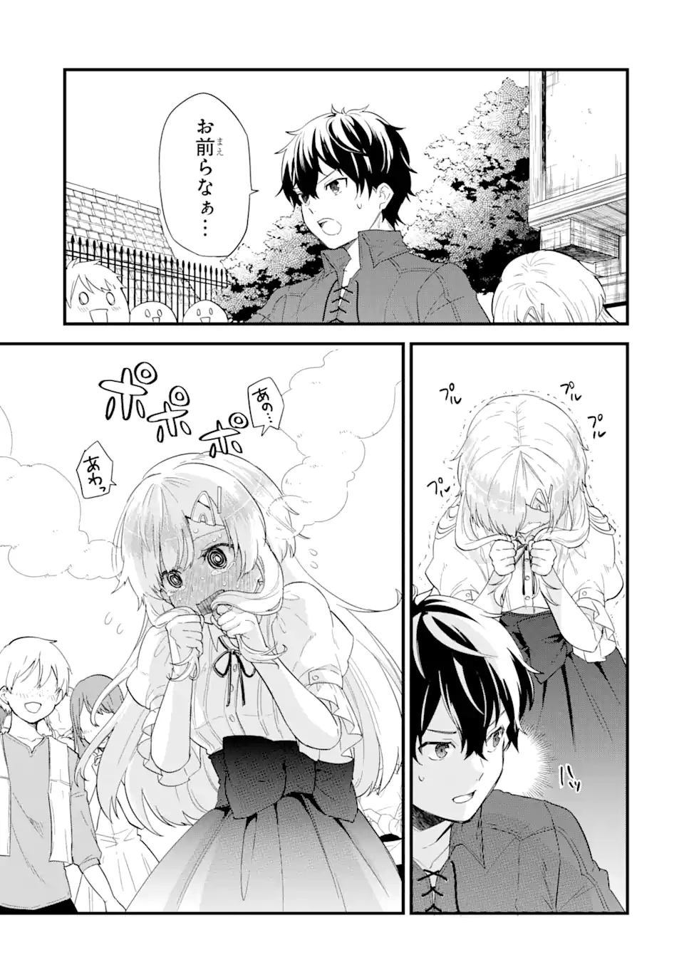 英雄と賢者の転生婚かつての好敵手と婚約して最強夫婦になりました Chap 2.1 - Next Chap 3.1