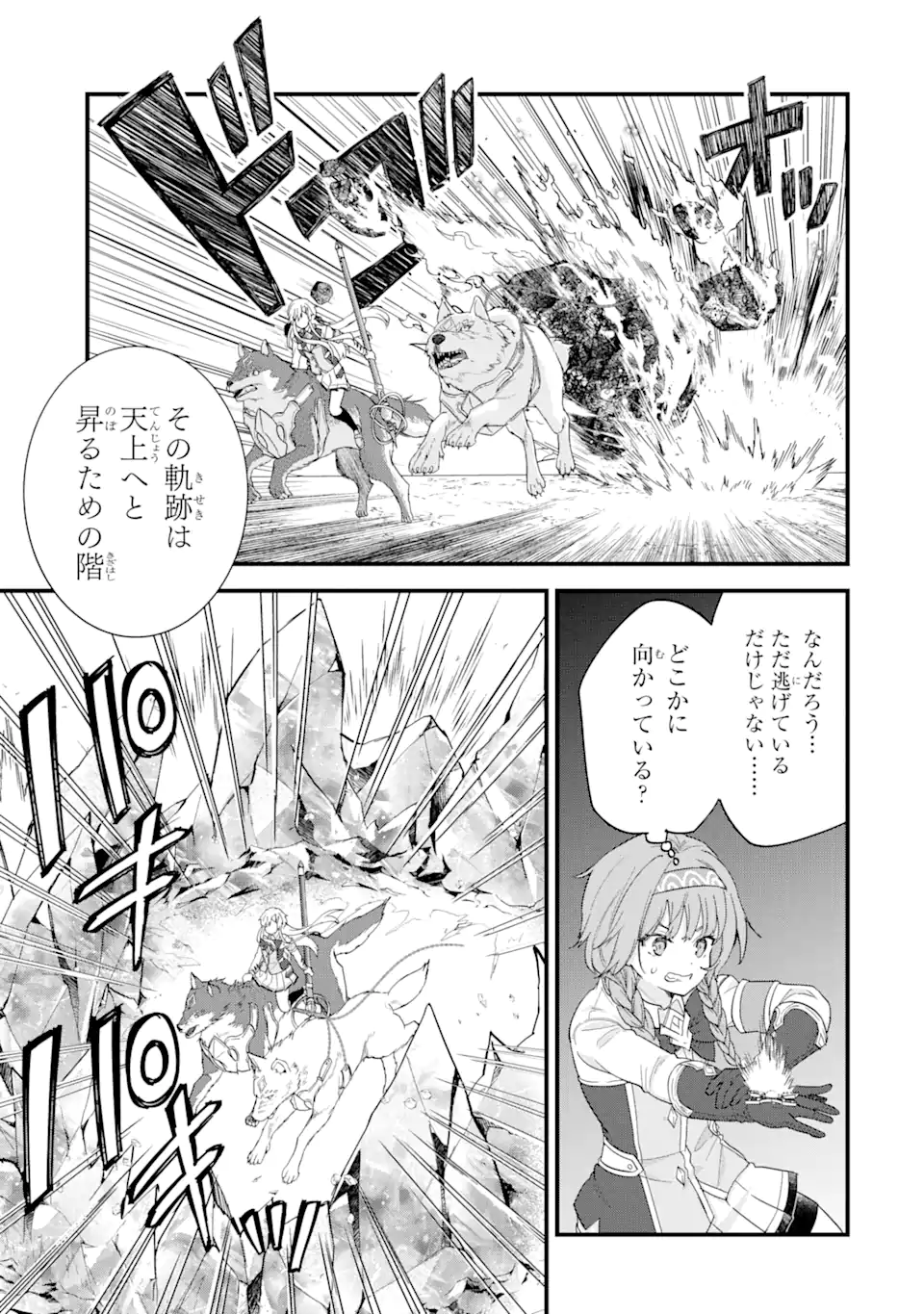 英雄と賢者の転生婚かつての好敵手と婚約して最強夫婦になりました Chap 20.1 - Next Chap 21.1