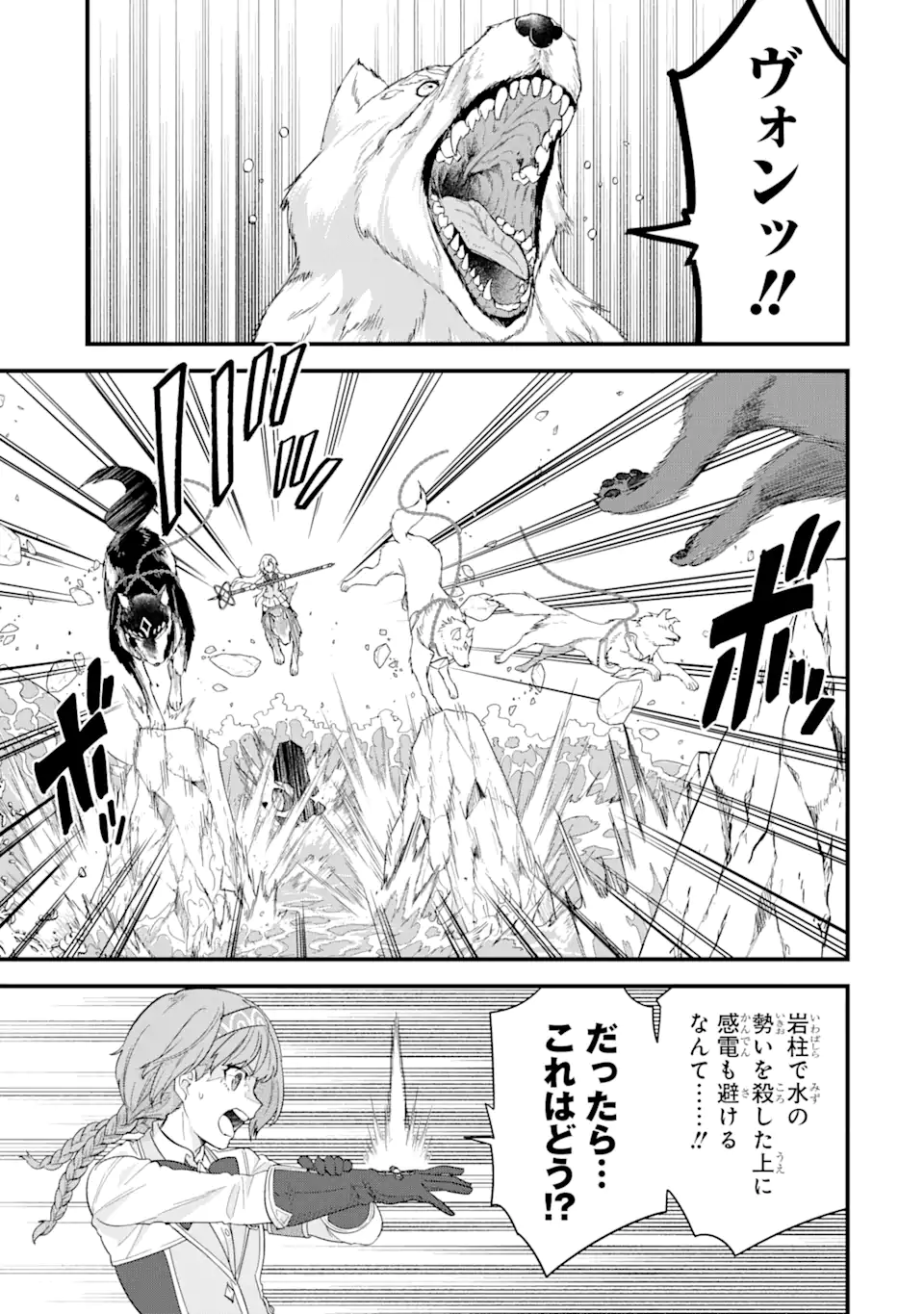 英雄と賢者の転生婚かつての好敵手と婚約して最強夫婦になりました Chap 20.1 - Next Chap 21.1