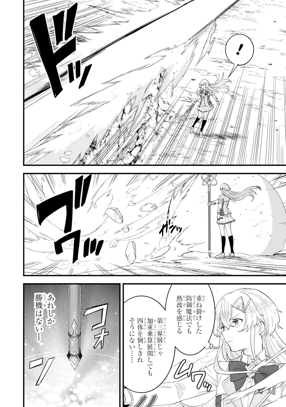 英雄と賢者の転生婚かつての好敵手と婚約して最強夫婦になりました Chap 20.1 - Next Chap 21.1