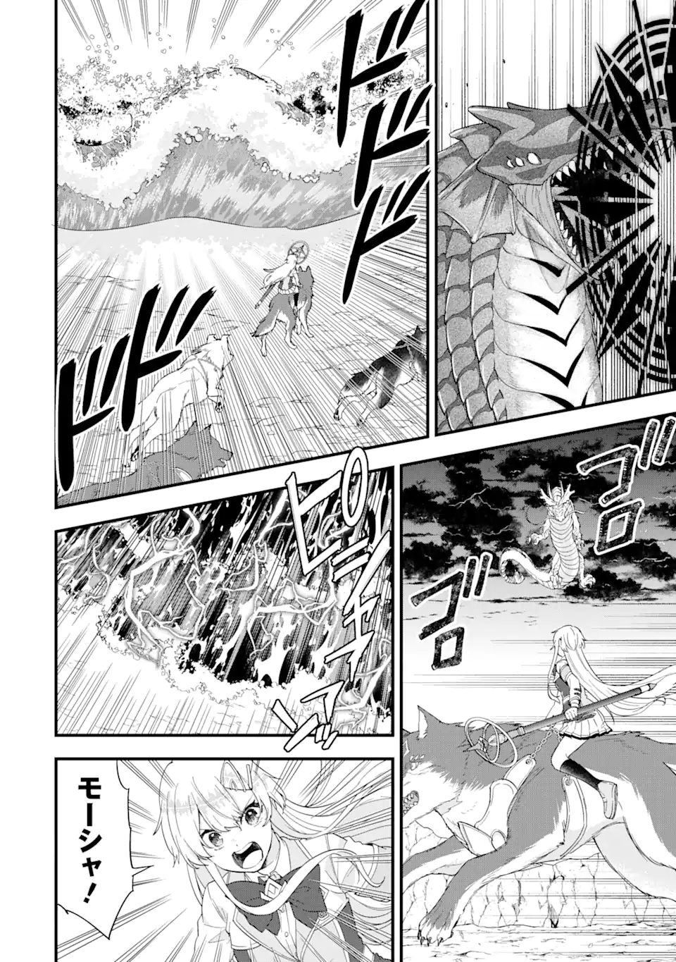 英雄と賢者の転生婚かつての好敵手と婚約して最強夫婦になりました Chap 20.1 - Next Chap 21.1