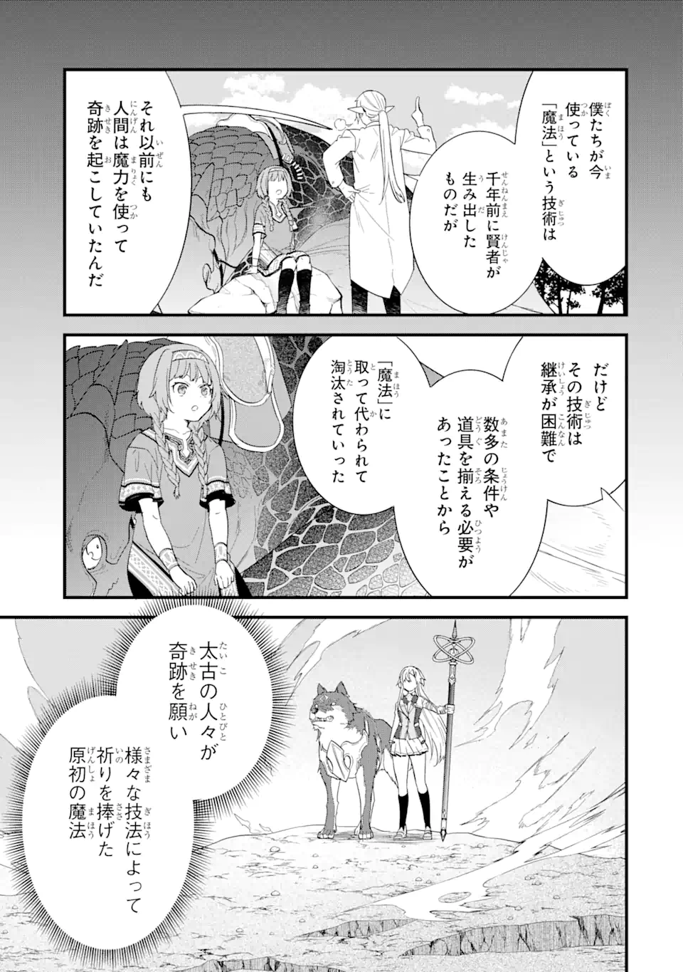 英雄と賢者の転生婚かつての好敵手と婚約して最強夫婦になりました Chap 20.2 - Next Chap 21.2