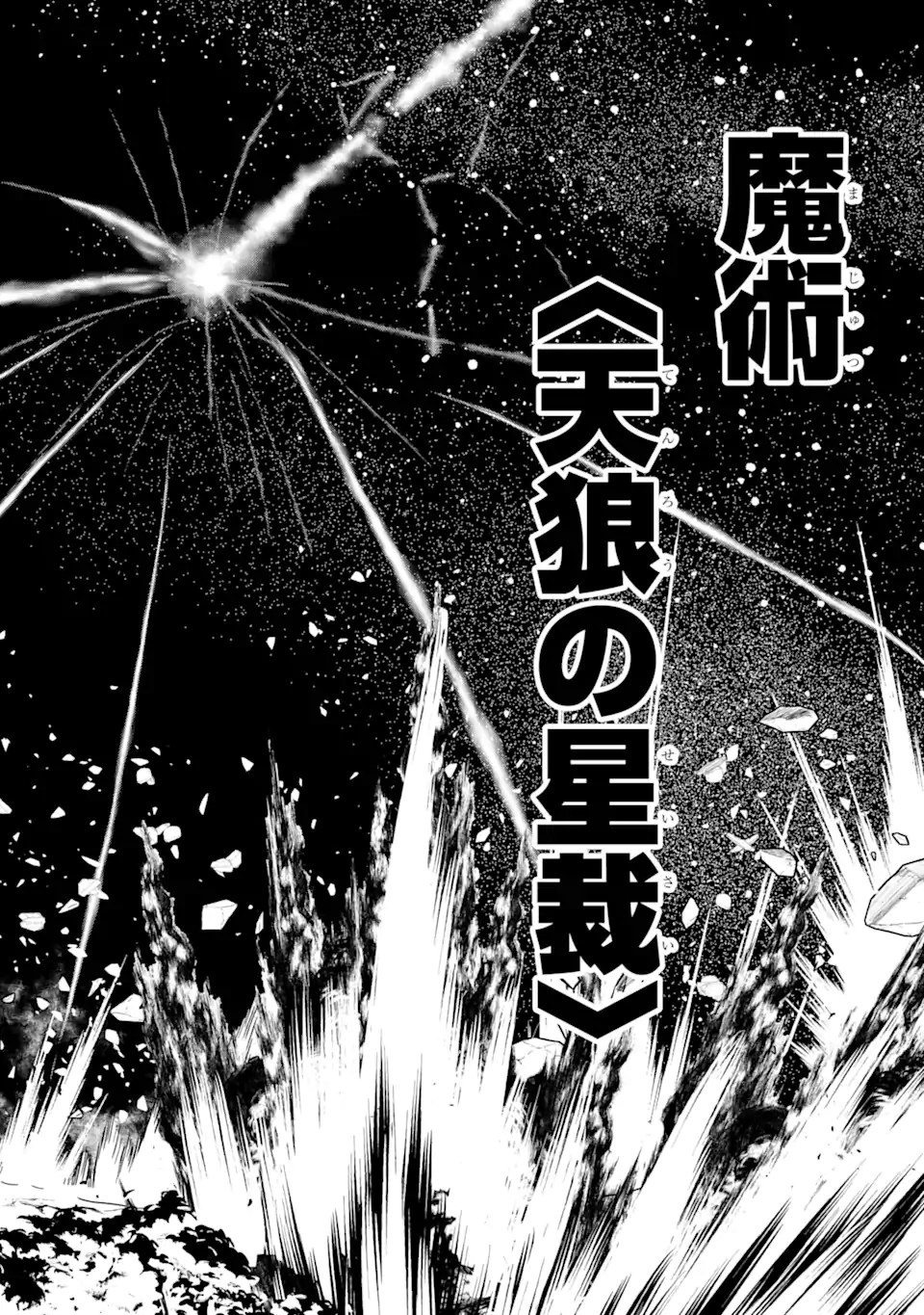 英雄と賢者の転生婚かつての好敵手と婚約して最強夫婦になりました Chap 20.2 - Next Chap 21.2