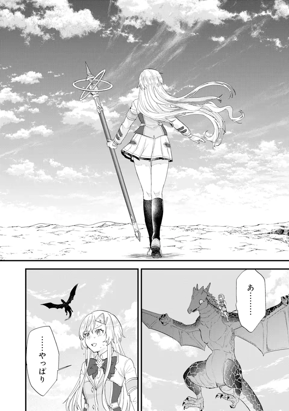 英雄と賢者の転生婚かつての好敵手と婚約して最強夫婦になりました Chap 20.2 - Next Chap 21.2