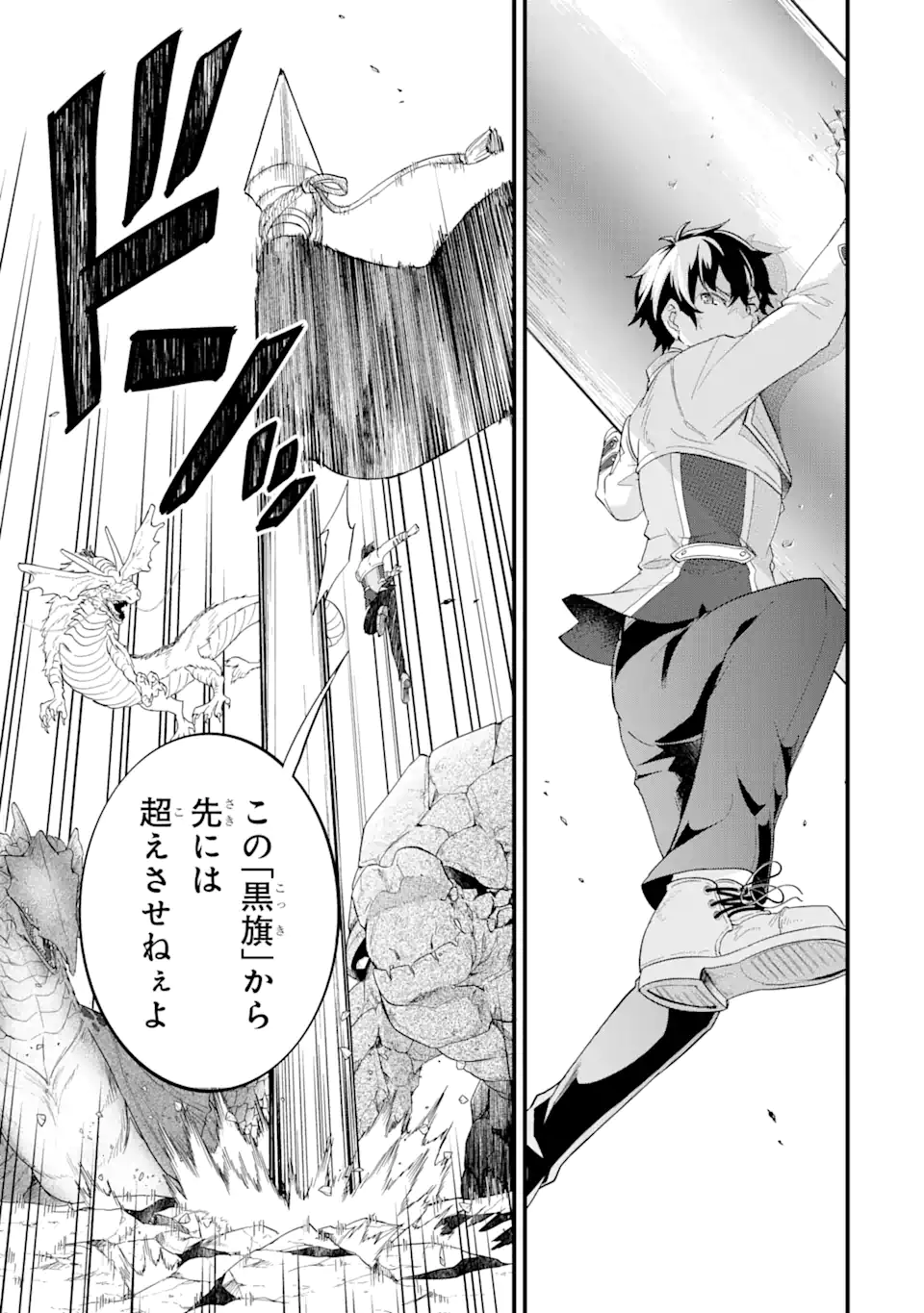 英雄と賢者の転生婚かつての好敵手と婚約して最強夫婦になりました Chap 20.3 - Next Chap 21.3