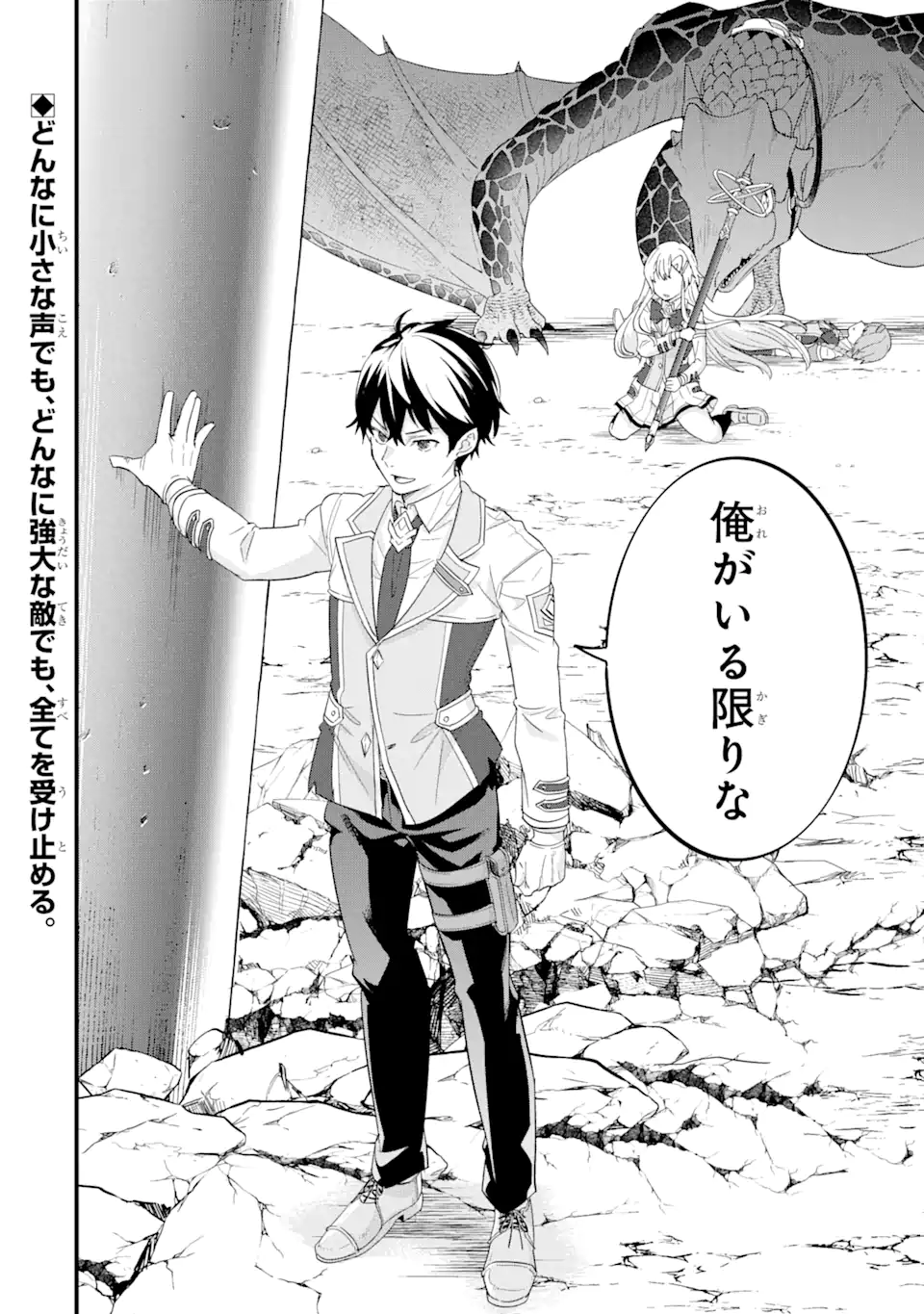 英雄と賢者の転生婚かつての好敵手と婚約して最強夫婦になりました Chap 20.3 - Next Chap 21.3