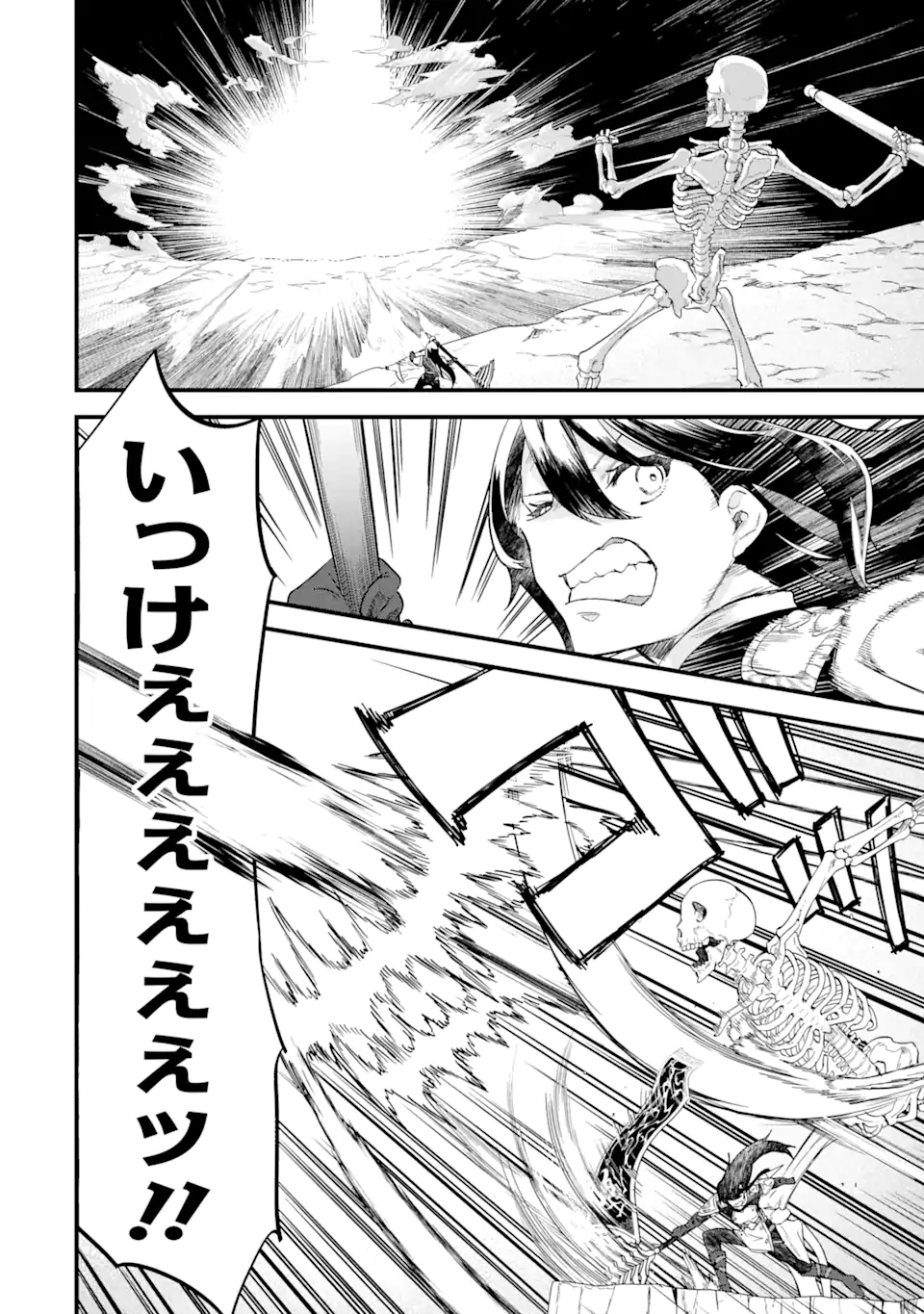 英雄と賢者の転生婚かつての好敵手と婚約して最強夫婦になりました Chap 20.3 - Next Chap 21.3