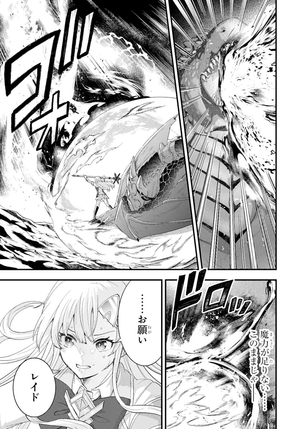 英雄と賢者の転生婚かつての好敵手と婚約して最強夫婦になりました Chap 20.3 - Next Chap 21.3