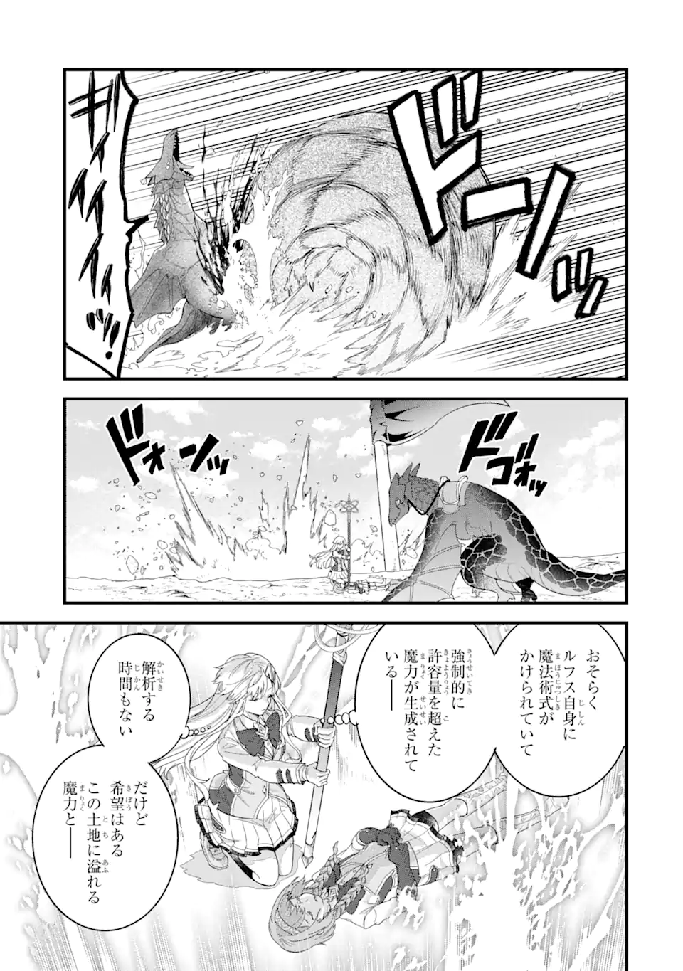 英雄と賢者の転生婚かつての好敵手と婚約して最強夫婦になりました Chap 21.1 - Next Chap 22.1