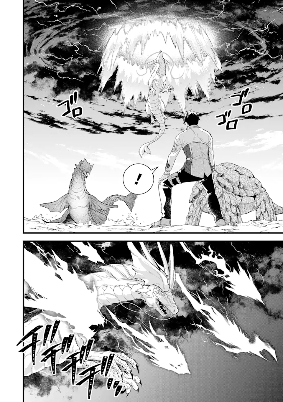 英雄と賢者の転生婚かつての好敵手と婚約して最強夫婦になりました Chap 21.1 - Next Chap 22.1