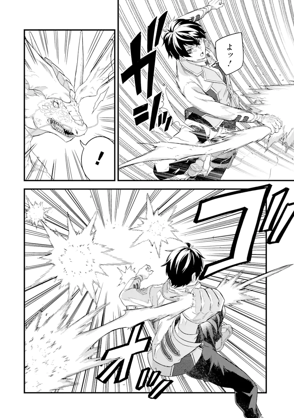 英雄と賢者の転生婚かつての好敵手と婚約して最強夫婦になりました Chap 21.1 - Next Chap 22.1