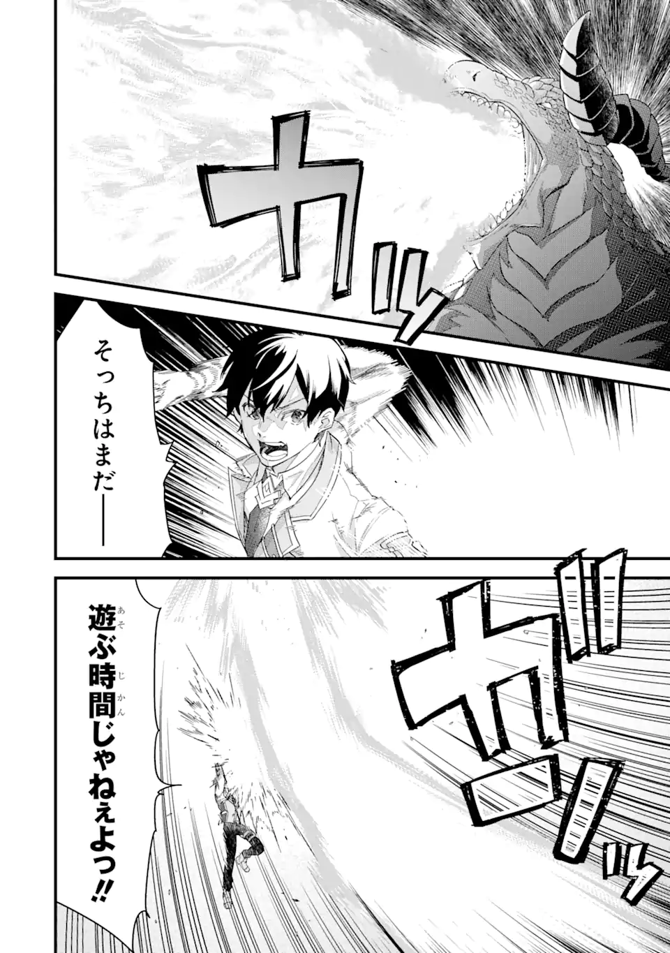 英雄と賢者の転生婚かつての好敵手と婚約して最強夫婦になりました Chap 21.1 - Next Chap 22.1