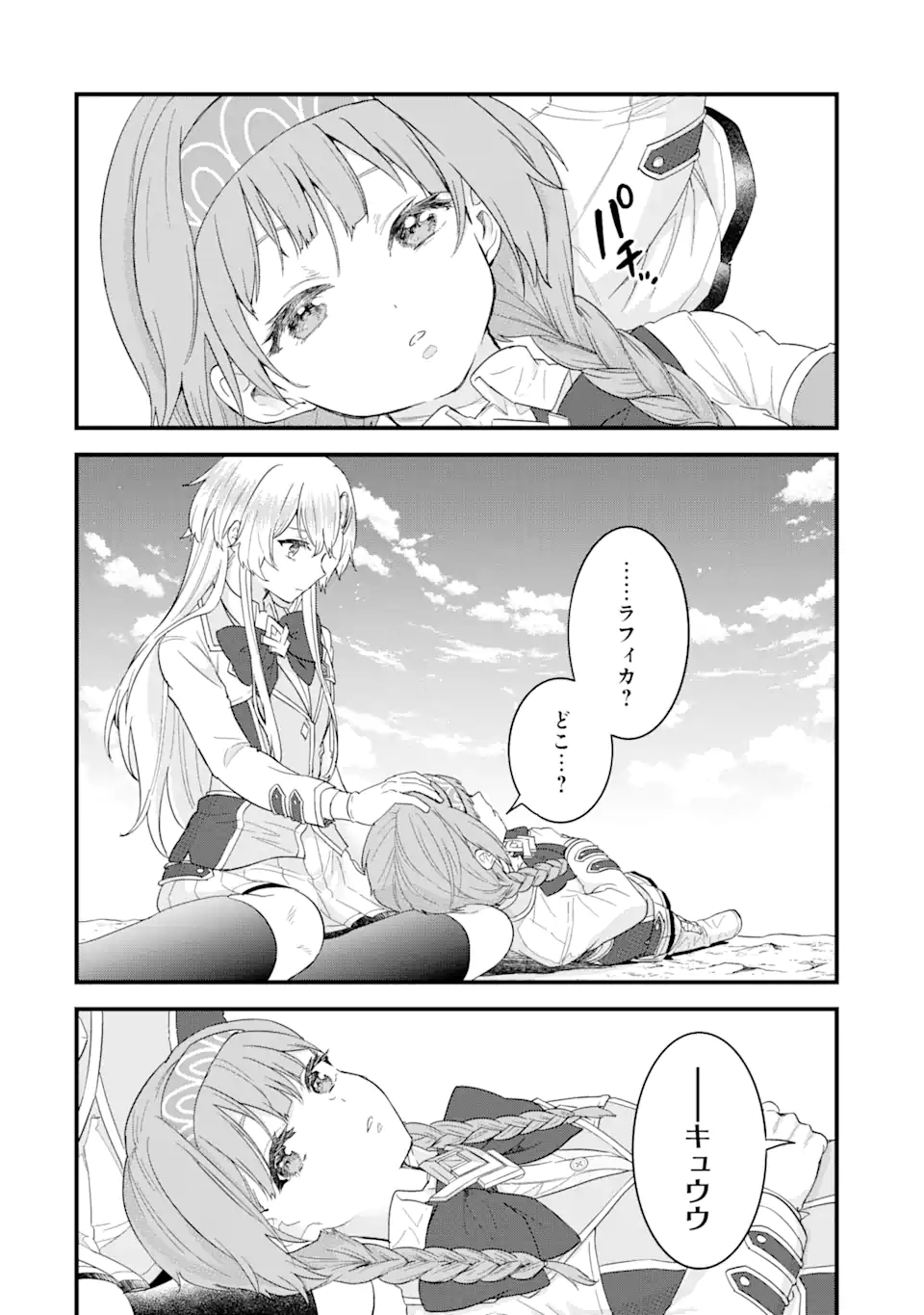 英雄と賢者の転生婚かつての好敵手と婚約して最強夫婦になりました Chap 21.2 - Next Chap 22.2