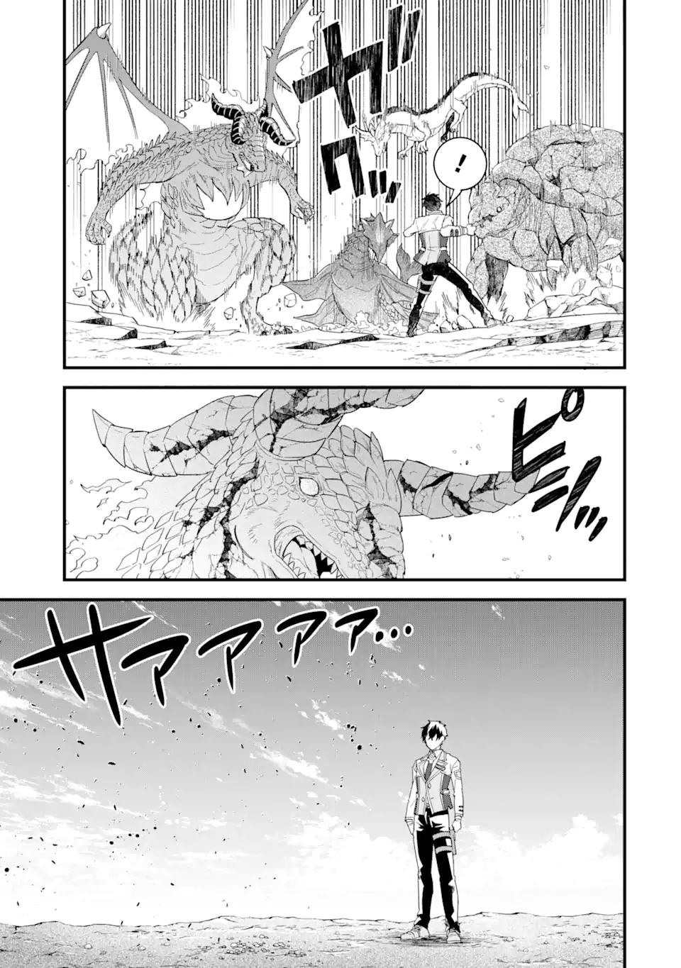 英雄と賢者の転生婚かつての好敵手と婚約して最強夫婦になりました Chap 21.2 - Next Chap 22.2