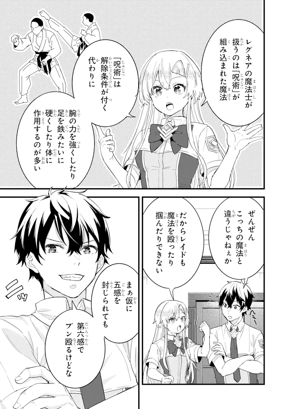 英雄と賢者の転生婚かつての好敵手と婚約して最強夫婦になりました Chap 22.1 - Next Chap 23.1