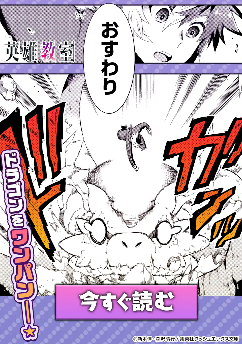 英雄と賢者の転生婚かつての好敵手と婚約して最強夫婦になりました Chap 22.2 - Next Chap 23.2