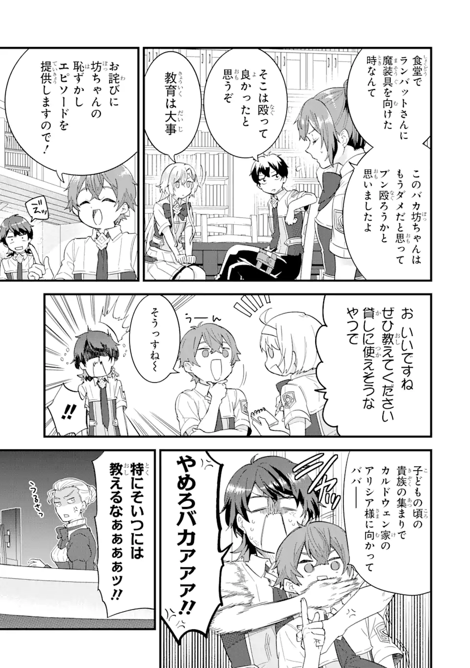英雄と賢者の転生婚かつての好敵手と婚約して最強夫婦になりました Chap 22.2 - Next Chap 23.2