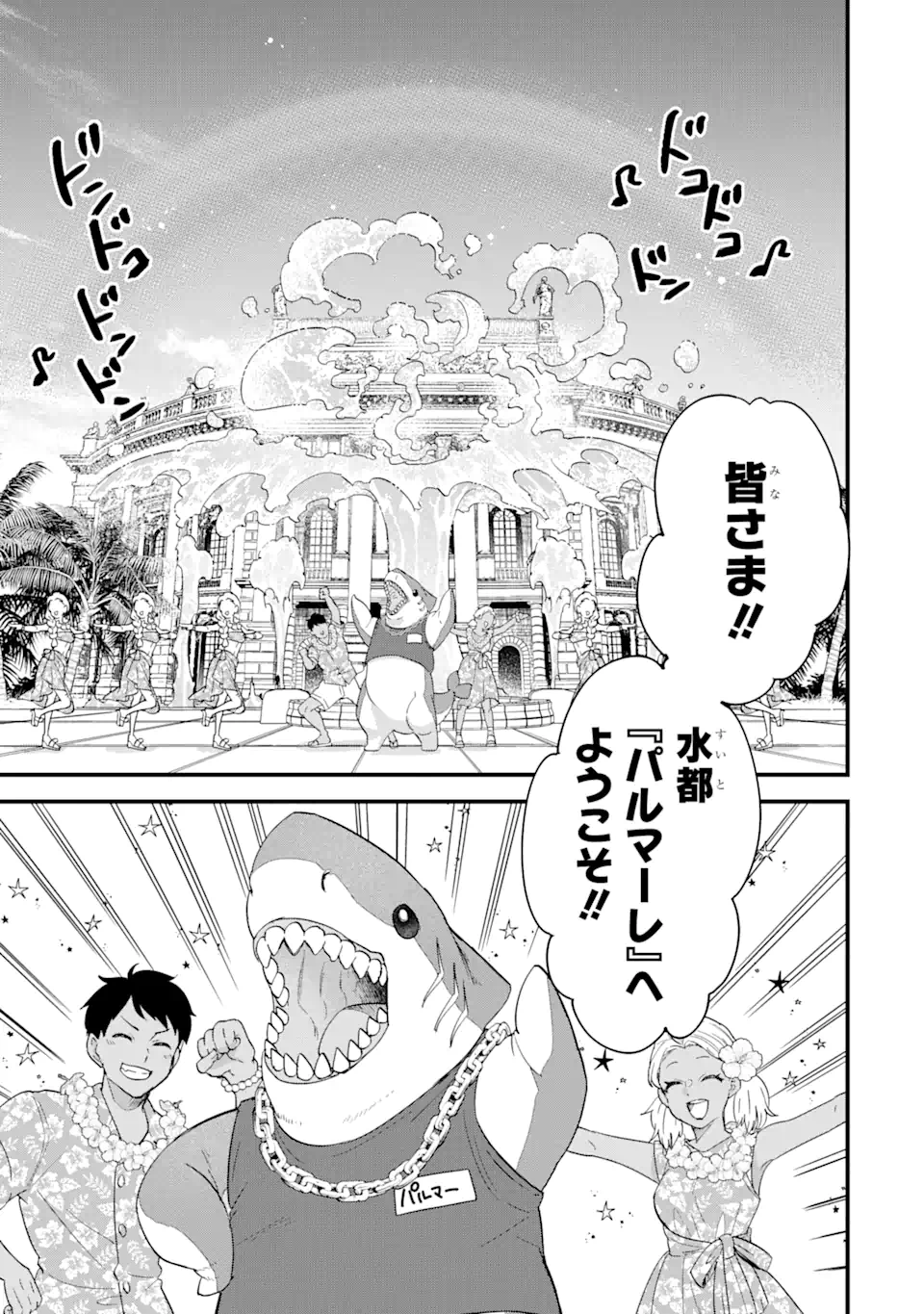 英雄と賢者の転生婚かつての好敵手と婚約して最強夫婦になりました Chap 22.3 - Next Chap 23.3