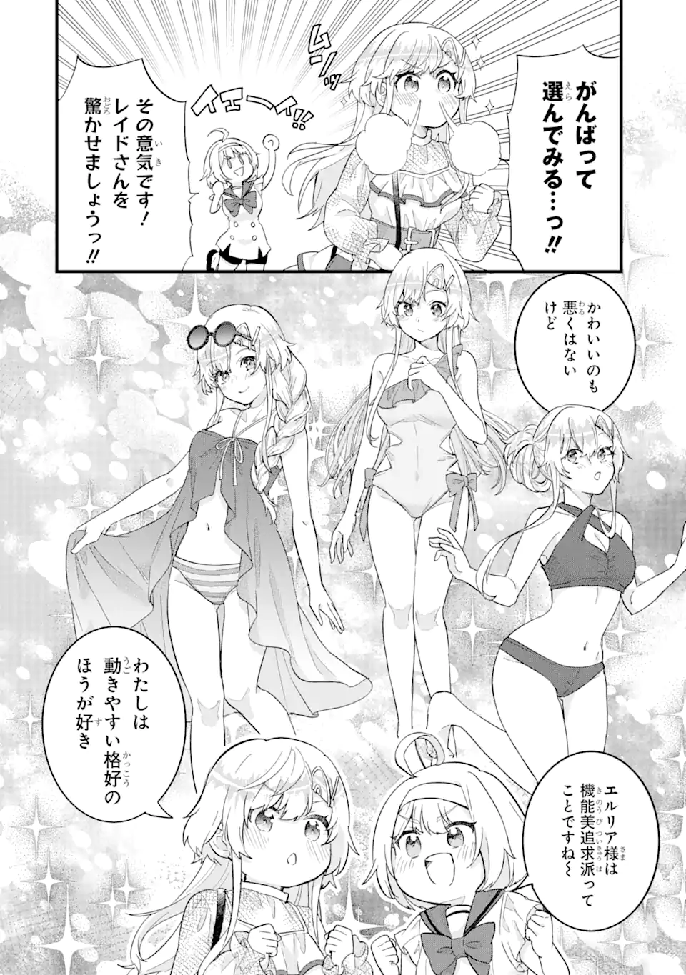 英雄と賢者の転生婚かつての好敵手と婚約して最強夫婦になりました Chap 23.2 - Next Chap 24.2