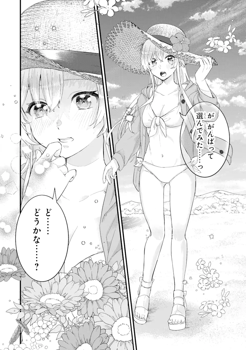 英雄と賢者の転生婚かつての好敵手と婚約して最強夫婦になりました Chap 23.3 - Next Chap 24.3