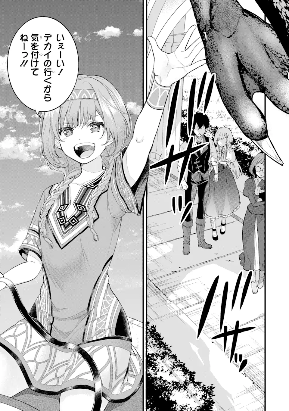 英雄と賢者の転生婚かつての好敵手と婚約して最強夫婦になりました Chap 4.1 - Next Chap 5.1